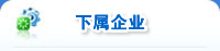 子首页-500大发有限公司